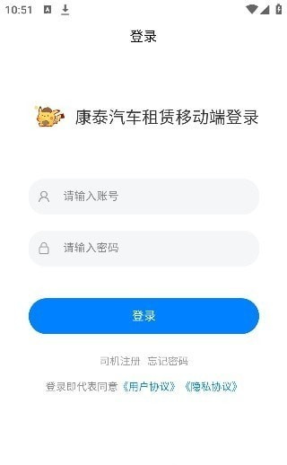 康泰惠用车安卓客户端截图2