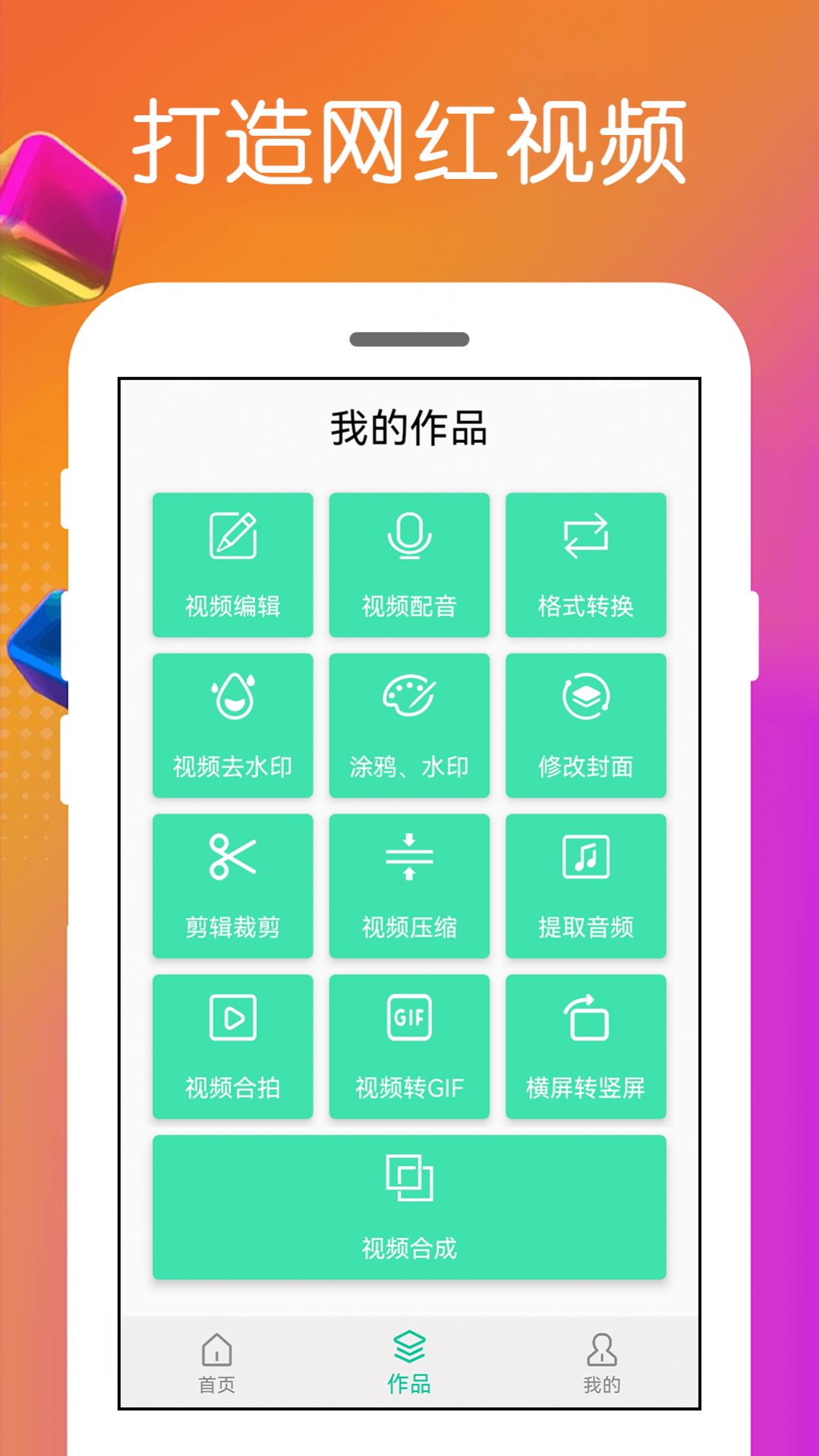 心怡免费视频剪辑最新版截图3