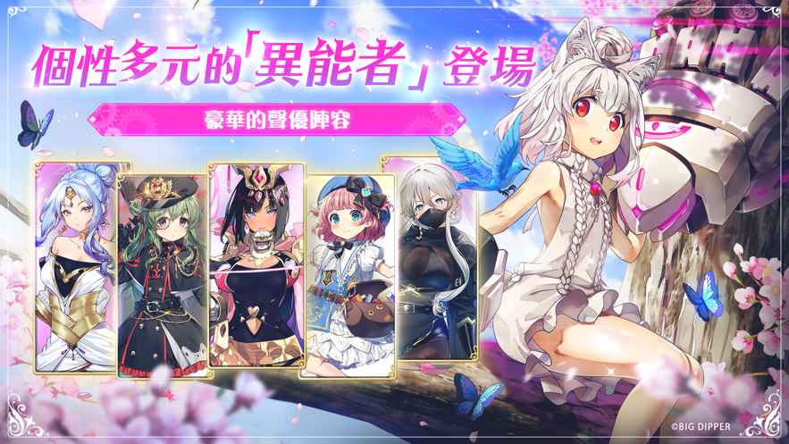 Re Birth少女绽华官方正版截图2