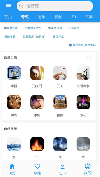 爱给素材网免费版截图2