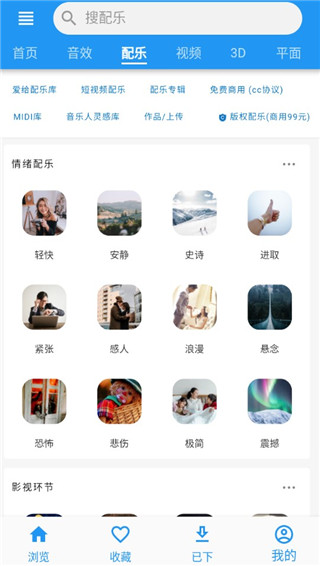 爱给素材网免费版截图1