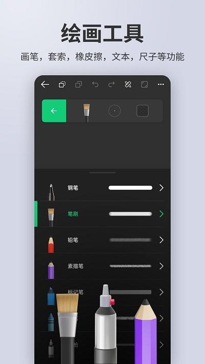 动画制作精灵手机版截图3