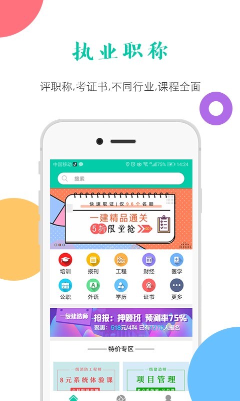 融学手机版截图2