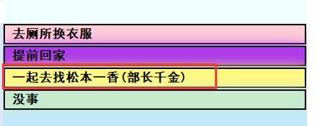 亚洲之子电车妹全事件攻略图12