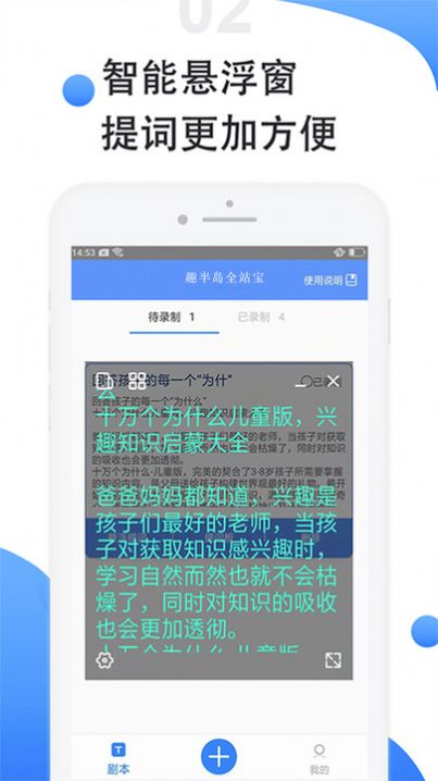 趣半岛全站宝官方版截图2