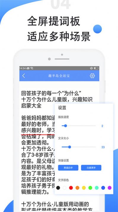 趣半岛全站宝官方版截图1