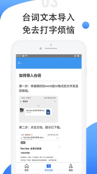 趣半岛全站宝官方版截图3