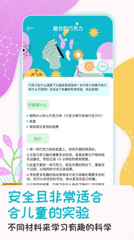 小创客教学视频免费版截图1