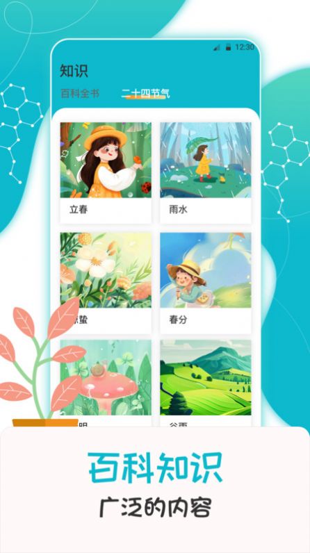 小创客教学视频免费版截图2