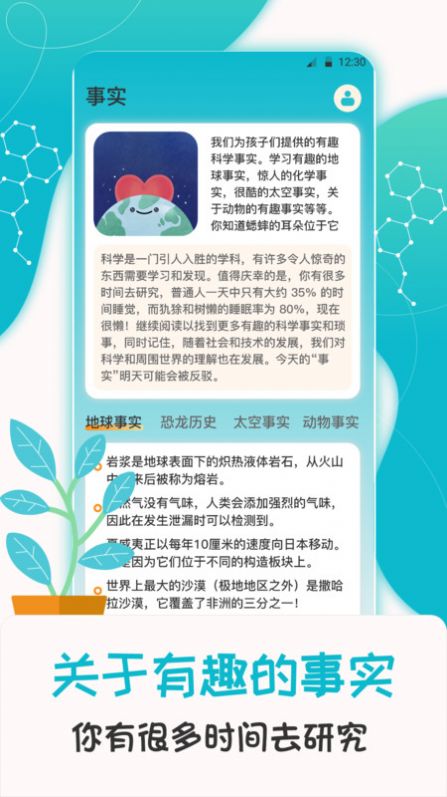 小创客教学视频免费版截图3