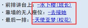 亚洲之子部长千金松本一香通关攻略分享图2