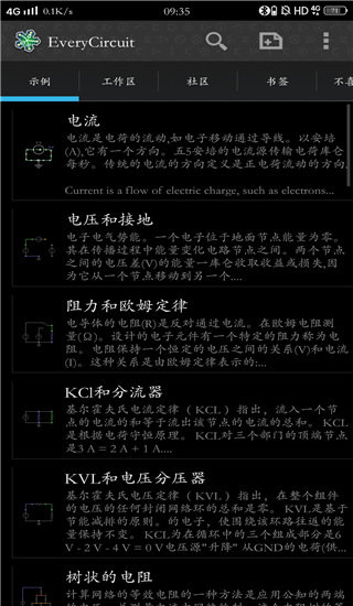 电子电路模拟器中文版截图3