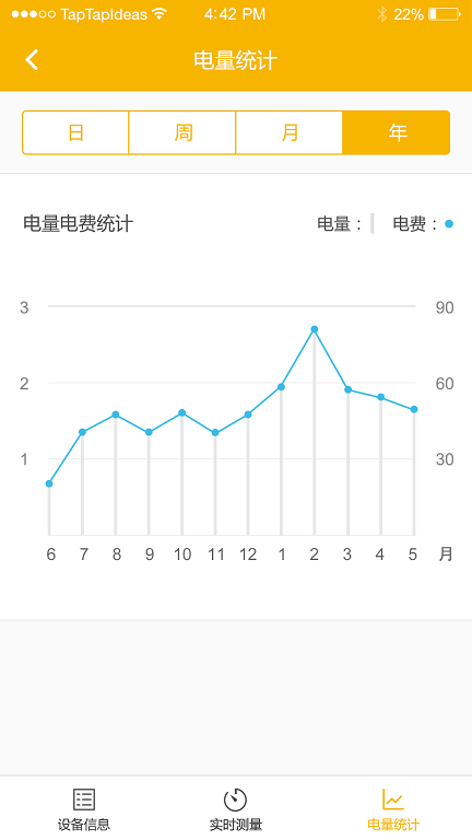 卓虎智能安卓版截图2