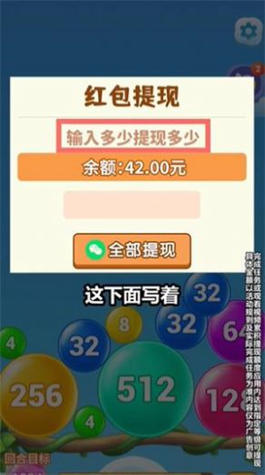 聚财达人红包版截图1