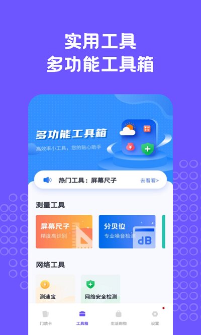 nfc门禁卡助手截图2