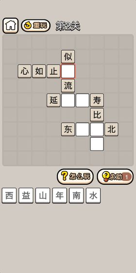 全民成语猜字最新版截图3