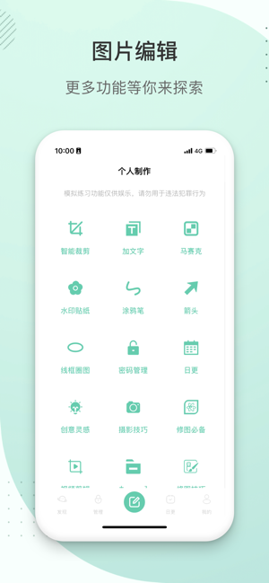 发圈去免费版截图3