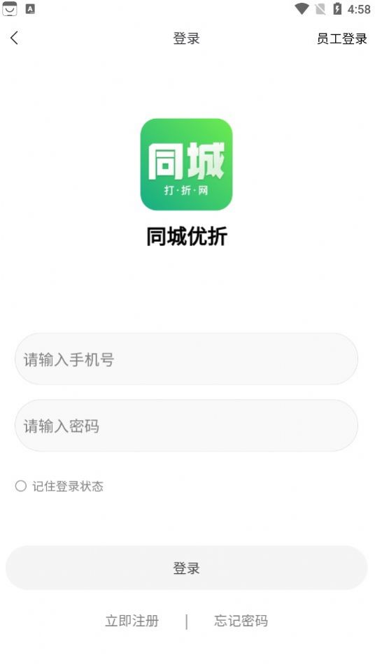 瞳诚折电商商城最新版截图2