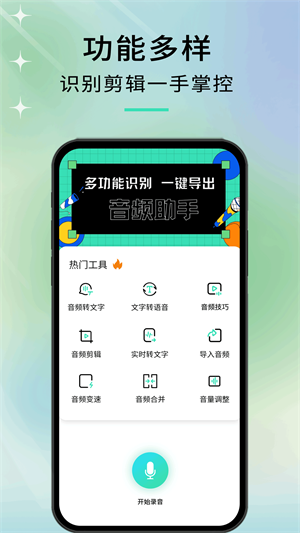 音剪最新版免费版截图2