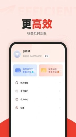 安易付电子商务截图2