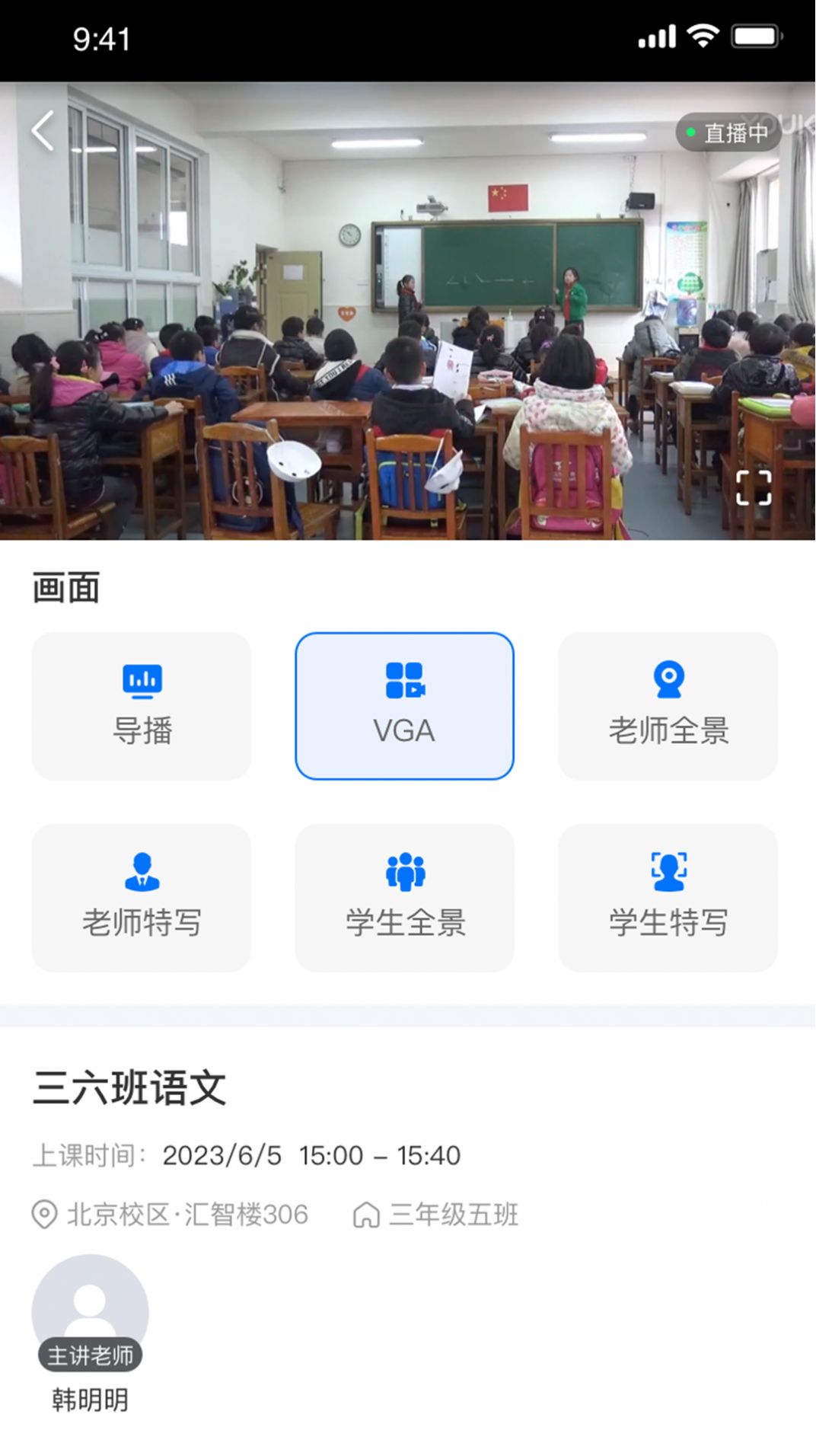 好先生课堂官方版截图2