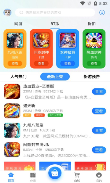 643盒平台免费版截图3