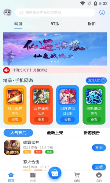 643盒平台免费版截图2