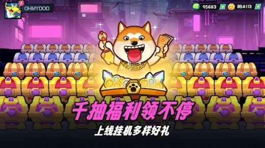 Oh My Dog中文版截图1