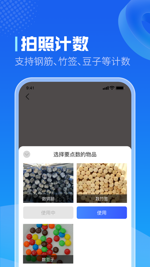 超级测量仪最新版截图1