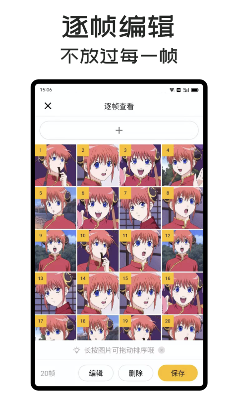 GIF Master最新版截图2