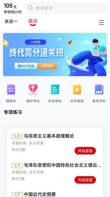 升研教育专业版截图2