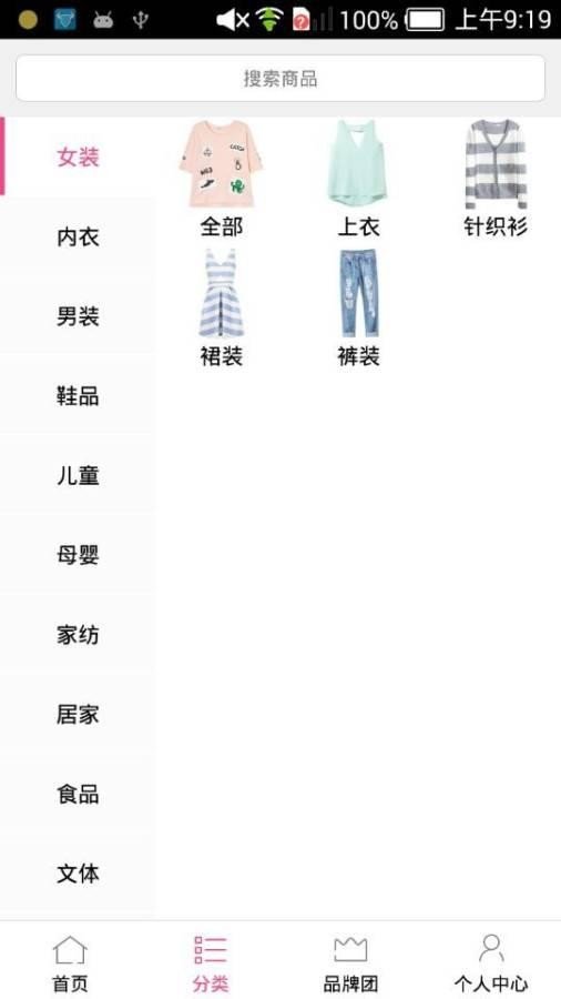 亲亲惠安卓版截图3