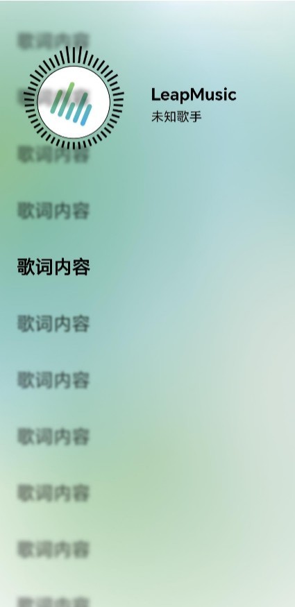 LeapMusic音乐官方版截图1