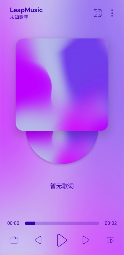 LeapMusic音乐官方版截图2