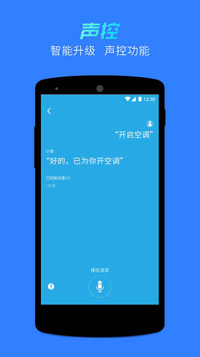 悟家截图1