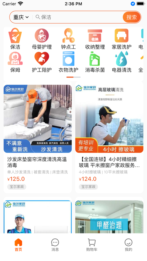 佳政宝最新版截图3