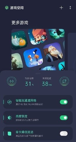 oppo游戏空间最新版官方版截图2