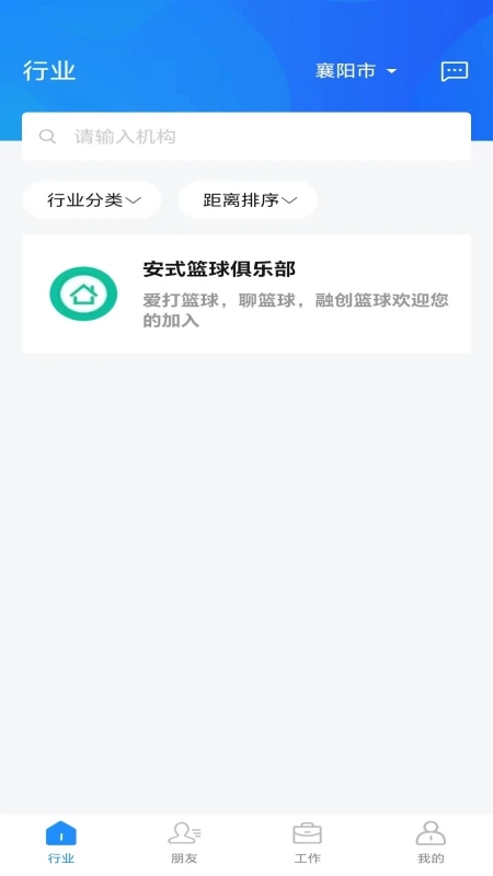 城事网络办公截图2