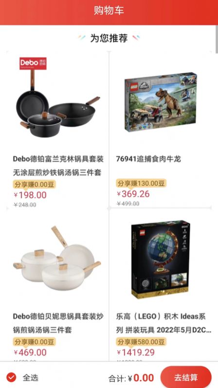 惠优选SHOP安卓版截图3