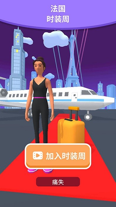 高跟鞋女王最新版截图1