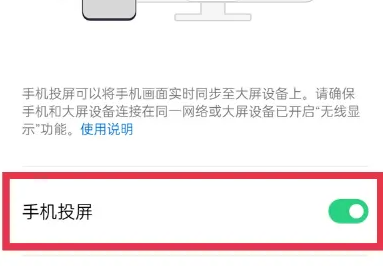 oppofindx7pro如何打开手机投屏 oppofindx7pro手机投屏功能开启步骤一览图4