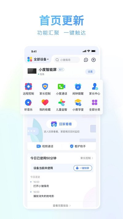 小度蓝牙安卓版截图3