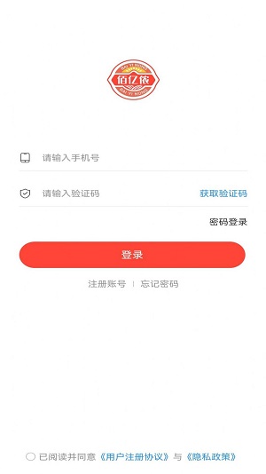 佰亿侬购物商城专业版手机版截图1