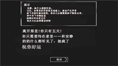 恐怖老奶奶2内置菜单中文截图1