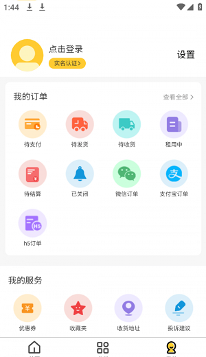 亿闪租商城最新版截图1