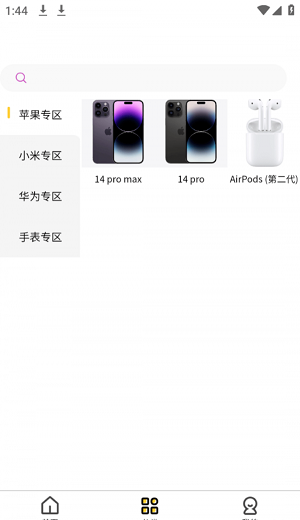 亿闪租商城最新版截图2