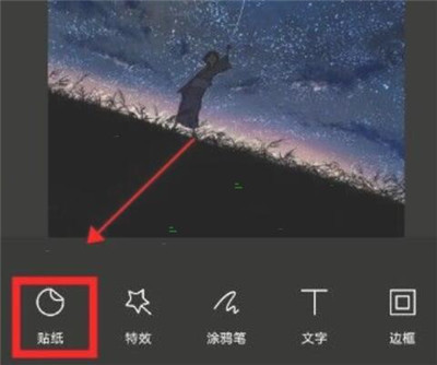 醒图怎么抠图换背景 星图抠图操作一览图1