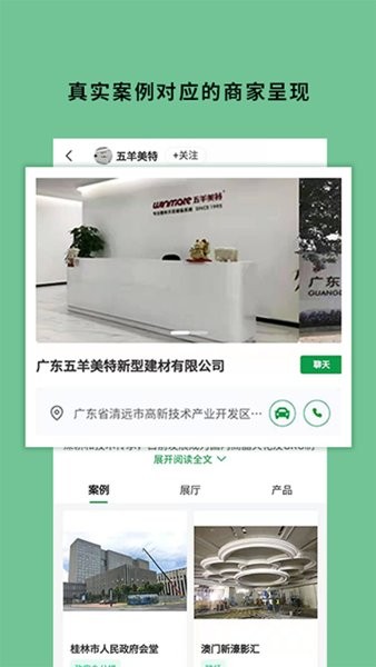 筑壳建筑专业版手机版截图1