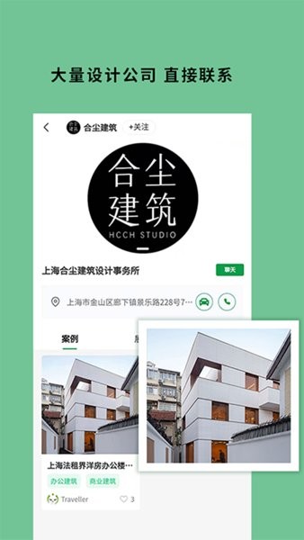 筑壳建筑专业版手机版截图3