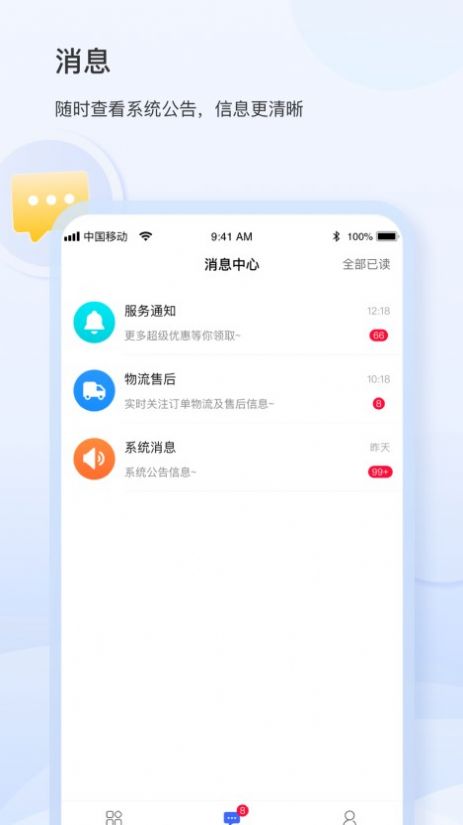 银座IDS办公官方版截图3